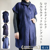 楽天市場】手織り ベストの通販