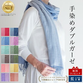 母 プレゼント コットンダブルガーゼストール 古希祝い 祖母 ショール スカーフ 60代 80代 70代 ファッション シニアファッション シニア 誕生日プレゼント 誕生日 敬老の日 母の日 おばあちゃん 義母 お母さん 母親 綿100% 軽い ふんわり 大判 木綿 コットン レディース