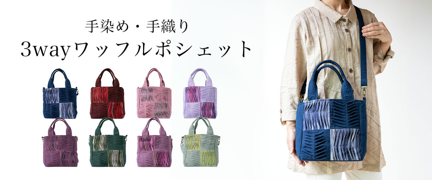新品 藍染 トートバッグ 花柄 パッチワーク 藍工房 大須賀 A4対応 送料 