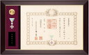 叙勲額　額縁　勲記　勲章　塗り箱　軽くて小さい　贈り物　お祝い　Kー106　飛翔