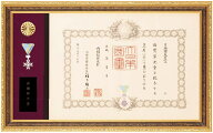 叙勲額　額縁　褒章　勲記　勲章　塗り箱　軽くて小さい　贈り物　お祝い　Kー206　瑞雲