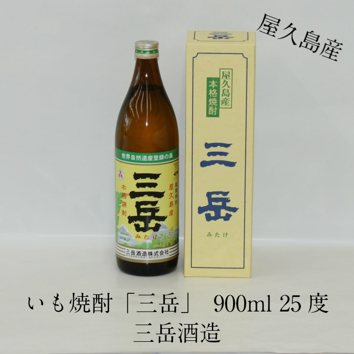 楽天市場】三岳 900ml（ブランド三岳酒造）（いも焼酎｜焼酎）：日本酒 