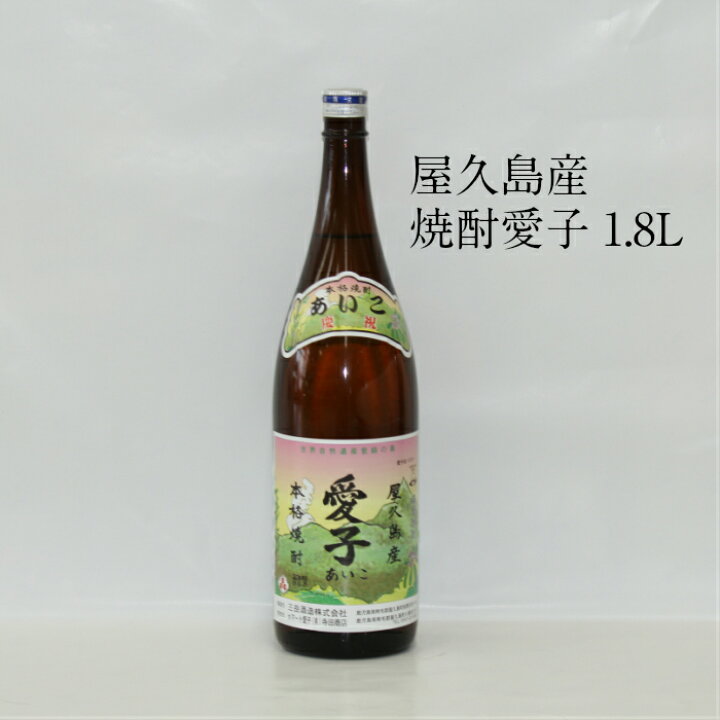 楽天市場】芋焼酎 プレゼント 一升瓶 鹿児島県 鹿児島産 焼酎 屋久島  