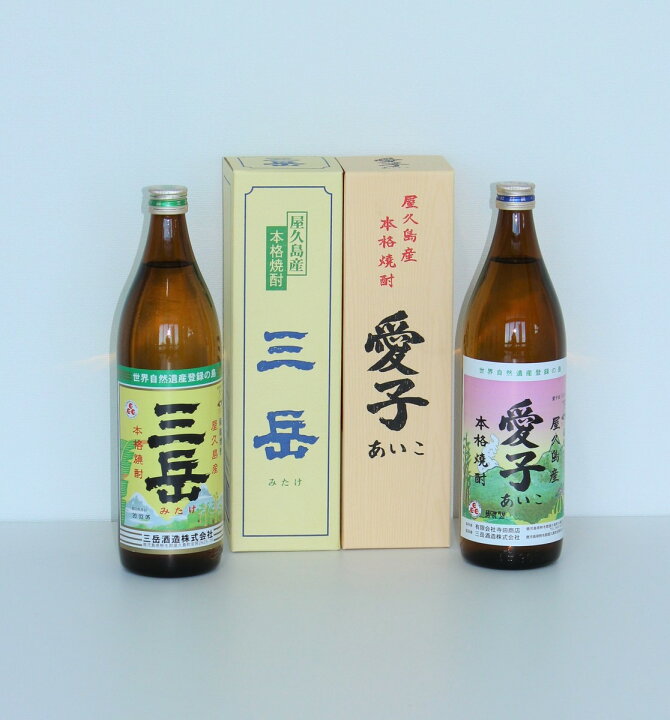 楽天市場】屋久島産 本格焼酎 愛子 900ml 25度 ・ 三岳 900ml 25度 の あ*し様 愛子 本格焼酎 900ml 木箱入り