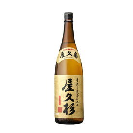 屋久島産 本格焼酎 屋久杉（旧：太古屋久の島） 1.8L 25度 本坊酒造 芋焼酎 ギフト 御祝 御礼 御供 敬老の日 母の日 父の日 Shochu いも