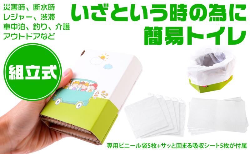 楽天市場】【送料無料】折り畳み式 簡易トイレ 専用ビニール袋x5枚