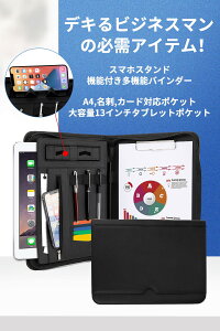 クリップボード ケース ファイル バインダーの人気商品 通販 価格比較 価格 Com
