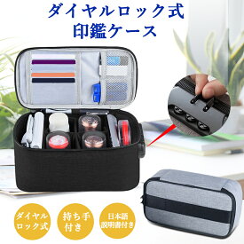 楽天市場 印鑑 ポーチの通販