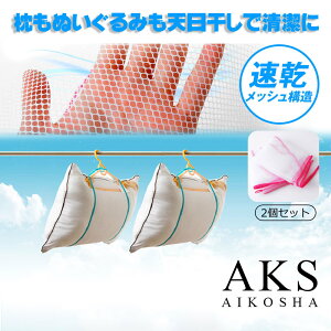 まくら 洗濯 ネットの人気商品 通販 価格比較 価格 Com