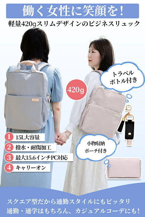 楽天市場】PCリュック PCバックパック レディース リュック ビジネス 