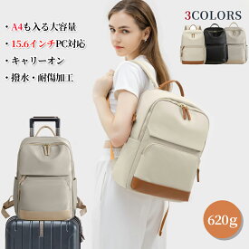 PCリュック レディース リュック ビジネスリュック 軽量 大容量 無地 マチ12cm A4 15.6インチPC対応 通勤 通学 出張 旅行 独立PCポケット 背面ポケット キャリーオン 撥水・耐傷加工 パソコンリュック リュックサック デイパック 学生 おしゃれ きれいめ 軽い かわいい 無地