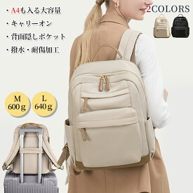 ビジネスリュック PCリュック レディース リュック A4 14/15.6インチPC対応 パソコンリュック ノートPCリュック サック デイパック キャリーオン機能 独立PCポケット 背面ポケット キャリーオン 撥水・耐傷加工 無地 通勤 通学 仕事 学生 出張 旅行 おしゃれ 軽い かわいい