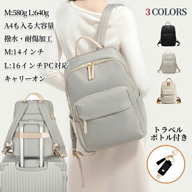 PCリュック PCバッグ レディース リュック ビジネスリュック PC収納 パソコンリュック リュックサック 軽量 大容量 無地 A4 通学 通勤 出張 旅行 独立PCポケット 背面ポケット キャリーオン 撥水・耐傷加工 多機能 M Lサイズ M:14インチ L:16インチPC対応