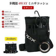 4WAY ミニサコッシュ Sサイズ カラビナ ベルトポーチ ミニショルダー スマホポーチ シザーバッグ ナース…