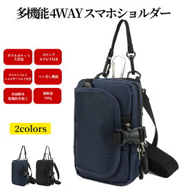 多機能 3WAYスマホポーチ スマホショルダー ミニショルダー ショルダーポーチ ポシェット ベルトポーチ ヒップバッグ 携帯 ポーチ バッグ 斜め掛け 肩掛け 軽量 2台持ち ダブルジッパー ウエストベルト ショルダーベルト付き 撥水 防傷加工 A6ノート 6.7インチスマホ対応