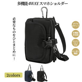 多機能 3WAYスマホポーチ スマホショルダー ミニショルダー ショルダーポーチ ポシェット ベルトポーチ ヒップバッグ 携帯 ポーチ バッグ 斜め掛け 肩掛け 軽量 2台持ち ダブルジッパー ウエストベルト ショルダーベルト付き 撥水 防傷加工 A6ノート 6.7インチスマホ対応