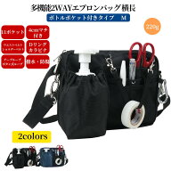 多機能2wyウエストポーチ Mサイズ ナースポーチ ウエストバッグ ウエストポーチ マチ付き 横長タイプ ダ…