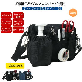 多機能ウエストポーチ ナースポーチ ウエストバッグ ウエストポーチ マチ付き 横長タイプ ダブルジッパー 11ポケット ボトルポケット付き 工具 文具 小物入れ 業務用 作業用 看護 介護 カラビナ ショルダーベルト付き 撥水 防傷加工