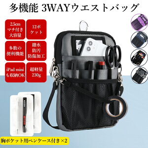 多機能 ウエストポーチ ナースポーチ ウエストバッグ Mサイズ ペンケース付き 仕事用 12ポケット 3wayショルダー 腰 マチ付き 文房具 小物入れ 大容量 作業用 事務 看護 介護 保育 腰袋 工具入