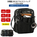 多機能 ウエストポーチ ナースポーチ ウエストバッグ マチ拡張可能タイプ Mサイズ ダブルジッパー 仕事用 12ポケット 3wayショルダー マチ付き 文具 文房具 道具 工具バッグ オーガナイザー 小物入れ 大容量 作業用 看護 介護 事務 腰袋 ベルト付き 撥水 防傷加工 家事 掃除
