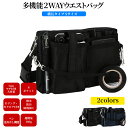 多機能 2WAYウエストポーチ ナースポーチ ウエストバッグ ウエストポーチ マチ7cm(3.5+3.5) 横長タイプ ダブルジッパ…