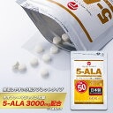 5-ALA タブレット ネオファーマジャパン製 50mg 60粒 (約60日分) 1袋3000mg配合 サプリメント 5-アミノレブリン酸リン…