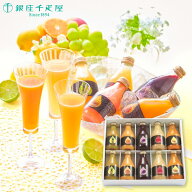 内祝い 銀座千疋屋 銀座ストレートジュースB PGS-129 送料無料 メーカー直送 ※代引き後払い対応不可品 …