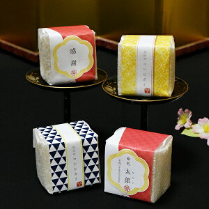 米 ギフト かわいい 白米の通販 価格比較 価格 Com
