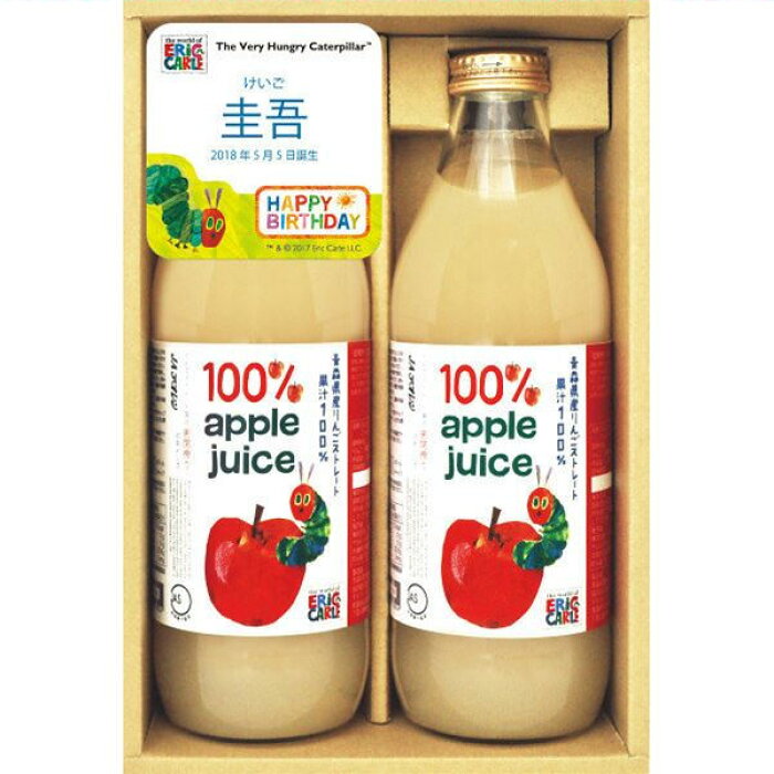 内祝い おしゃれ お返し 1個から名入れ可 送料無料 送料込 沖縄 離島除く はらぺこあおむし 青森県産りんごジュース お名入れ Wah 納期約10 12日 土日祝除く 出産内祝い 香典返し 犬 オシャレ おしゃれ かわいい ギフト 的详细信息 日本商品代购