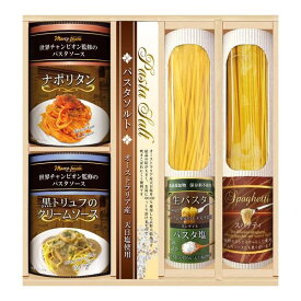 楽天市場 パスタ ギフト かわいいの通販