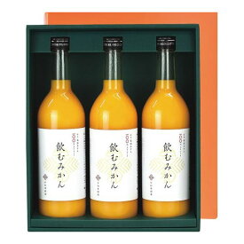 楽天市場 みかんジュース オシャレの通販