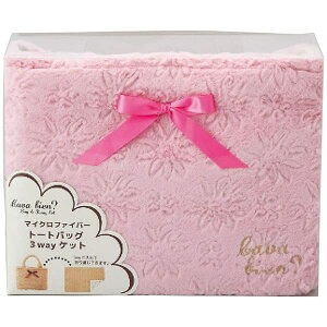 内祝い お祝い ギフト 生活雑貨【送料無料】 サ・ヴァ・ビアン マイクロファイバートートバッグ・3ウェイケットセット CVTB-301PK 出産内祝い 結婚内祝い 入学内祝い 成人内祝い 香典返し お