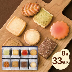 【送料無料】銀座コロンバン東京 フールセック 33枚入 お菓子 詰め合わせ ギフト スイーツ 人気 おしゃれ たくさん もらって嬉しい 個包装 クッキー 焼き菓子 内祝い お返し 菓子折り 出産 結婚 快気祝い 引越し 挨拶 粗品 香典返し 法事 お供え 手土産 お中元