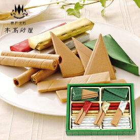 お菓子 送料無料 送料込※沖縄・離島除く 本高砂屋 エコルセ E15 菓子折り 洋菓子 内祝い お返し 出産内祝い 結婚内祝い 快気祝い 入学内祝い 手土産 香典返し お菓子 ／のし包装 メッセージカード無料