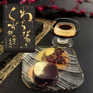 残暑見舞い お菓子 河内駿河屋 わらび餅とくず餅の食べくらべ WK-10 送料無料 送料込※沖縄・離島除く 和…