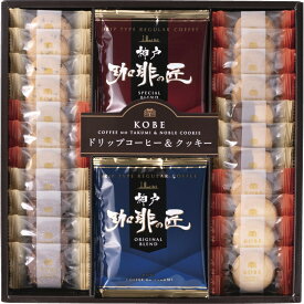 ＜2024年春新登場＞【送料無料】KOBE ROMAN コーヒーの匠＆クッキーセット・洋菓子 菓子折り 内祝い 出産内祝い 結婚内祝い 入学内祝い 香典返し お返し 手土産 法事 法要