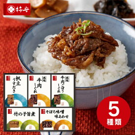 【送料無料】柿安本店 料亭しぐれ煮詰合せ FS30 高級グルメ 内祝い 出産内祝い 入園内祝い 入学内祝い 結婚内祝 内祝い お返し 御祝い お礼 香典返し 回忌法要 法事引き出物 粗供養 忌明け 料亭 ご飯のお供 ギフト プレゼント