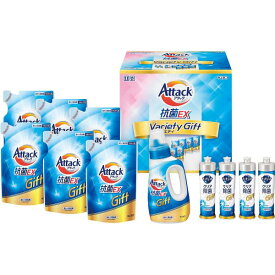 【送料無料】花王 アタック抗菌EXバラエティギフト KAU-50A 洗剤 内祝い お返し 出産内祝い 結婚内祝い快気祝い 香典返し 法事 お供え 洗剤 入学内祝い お中元