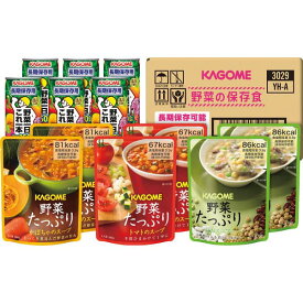 防災グッズ 送料無料 送料込※沖縄・離島除く カゴメ 野菜の保存食セット YH-A のし包装対応不可品 備蓄 食料 保存食 防災 食品 避難食 非常食 災害 グッズ