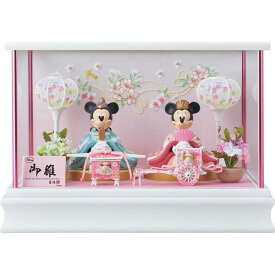 お祝い ギフト 送料無料 メーカー直送 吉徳 ディズニー 親王ケース飾り 331386 代引き後払い不可品 出産祝い 初節句 誕生日 プレゼント 孫の日 おひなさま ひな人形 ひな飾り お雛様 雛人形 雛飾り 女の子 ミッキー ミニー 贈りもの