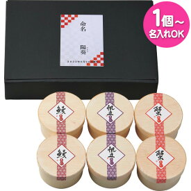 【送料無料】メーカー直送 名入れ1個より可 うなぎ工房のおこわ 3種6食セット ほたて・かに・うなぎ お名入れ 納期約10~14日(土日祝日除く) 産地直送 出産祝い 結婚内祝い 入学内祝い 入園内祝い