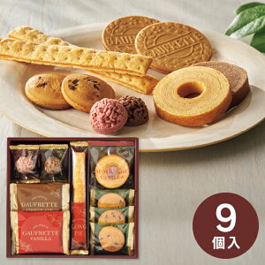 【送料無料】スイーツ Assort ギフト 10 ギフト 菓子折り 洋菓子 内祝い 出産内祝い 結婚内祝い 入学内祝い 手土産 香典返し お返し / のし包装 メッセージカード無料 ハロウィン