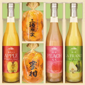 ジュース【送料無料】果実のゼリー＆フルーツ飲料セット JUK-45R セット 内祝い 出産内祝い 結婚内祝い 快気祝い 入学内祝い 手土産 香典返し お返し 法人 企業 大量注文可 母の日