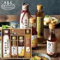 内祝い 美食ファクトリー 厳選こだわり調味料ギフト NIH-30R 送料無料 食用油 調味料 ギフト セット 詰め…