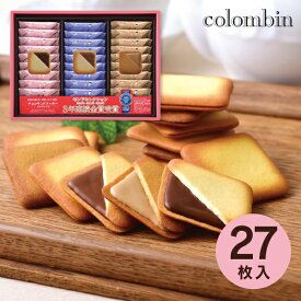 【送料無料】銀座コロンバン東京 メルヴェイユ チョコサンドクッキー 27枚入り MV-12 お菓子 詰め合わせ ギフト スイーツ 人気 おしゃれ たくさん 個包装 クッキー 焼き菓子 内祝い お返し 菓子折り 出産 結婚 快気祝い 引越し 挨拶 香典返し 法事 お供え お中元