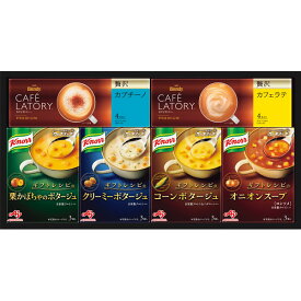 【送料無料】 味の素 クノールスープ＆コーヒーギフト KGC-20Y コーヒー 出産内祝い 結婚内祝い 快気祝い 入学内祝い 成人内祝い 香典返し お返し 内祝い プレゼント 母の日