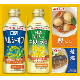 ＜2024年春新登場＞【送料無料】日清ヘルシーオイル＆バラエティ調味料ギフト N-15 食品 出産内祝い 結婚内祝い 快気祝い 入学内祝い 成人内祝い 香典返し お返し 内祝い プレゼント 母の日