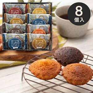 【送料無料】Sweets Basket 焼き菓子詰合せ BD-BO お菓子 個包装 詰め合わせ 菓子折り 内祝い お返し ギフト 出産内祝い 結婚内祝い 快気祝い 入学内祝い 手土産 香典返し のし包装 メッセージカ