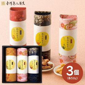 内祝い 退職 お菓子 金澤兼六製菓 かりんとうギフト MKT-15R 送料無料 菓子折り 和菓子 内祝い お返し 出産内祝い 結婚内祝い 快気祝い 入学内祝い 手土産 香典返し／のし包装 メッセージカード無料