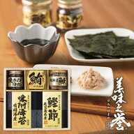【15％OFF・送料無料】美味之誉 詰合せ 5872-25 食品 グルメ ギフト セット 詰め合わせ フレーク 佃煮 鰹…
